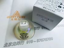 EYEE Iwasaki halogen lamp cup JCR 12V 100W10H G1 IR AIM ASM light source DICHRO IR
