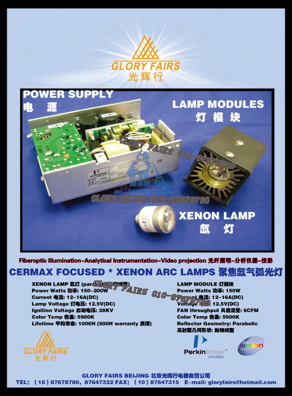 Szek Stryker X8000 endoscopic cold light source xenon lamp VAC300-F13-B-MB300W bulb 