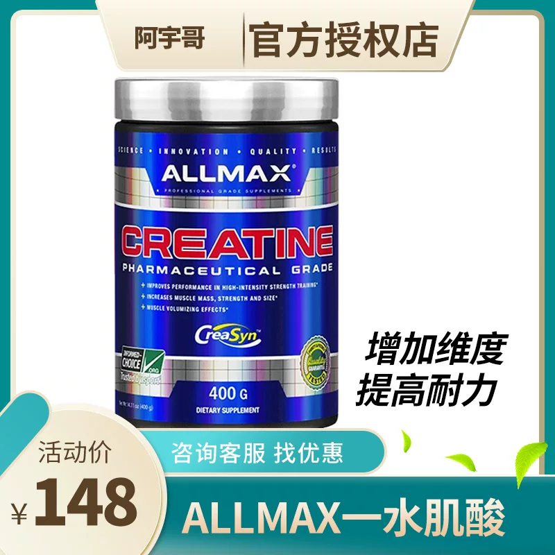 [Аюгео ALLMAX Creatine моногидрат креатина 400 г 1000 г]