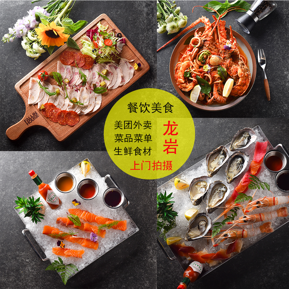 Longyan came to the door to take pictures of the Meituan Hungry Food Takeaway Pictures of the products Catering Menu Video Photography