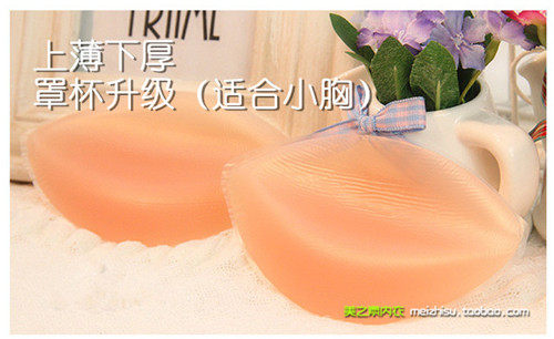 Pads pour soutien-gorge - Ref 818093 Image 7