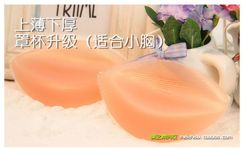4 mảnh bra Áo ngực silicon dày được tập hợp để nâng cao phần đệm ngực các loại mút độn áo ngực