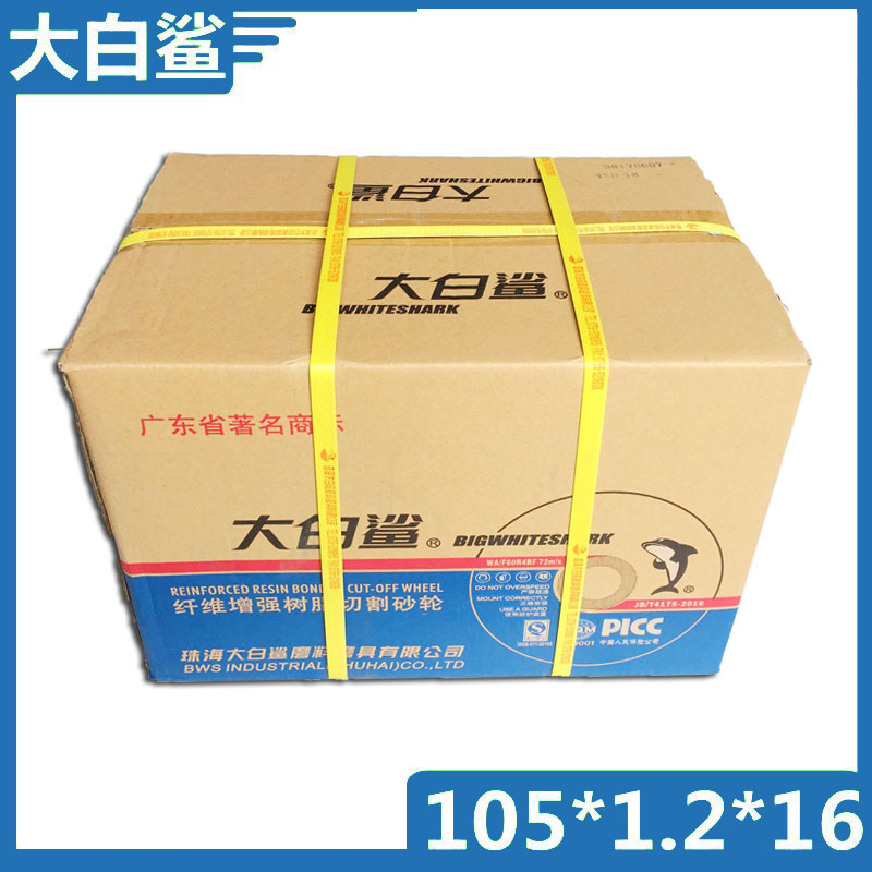 Great white shark 105 * 1 2 ultra-thin grinding wheel sheet stainless steel cut cut sheet 4 inch slice 100 Type angle mill Special-Taobao