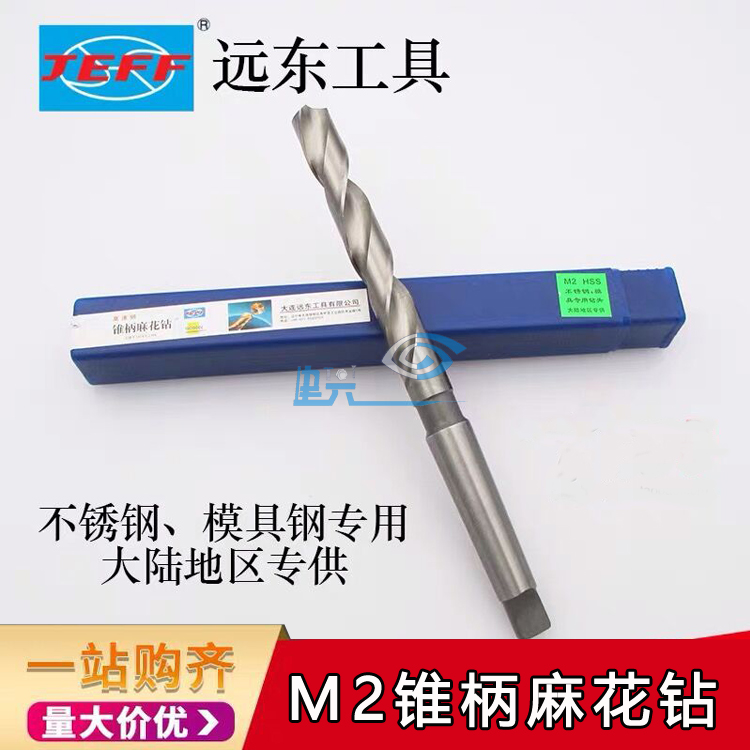 30 mm taper handle drill JEFF cone handle flake drilling nozzle Far East stainless steel special high speed mesh drilling mouth