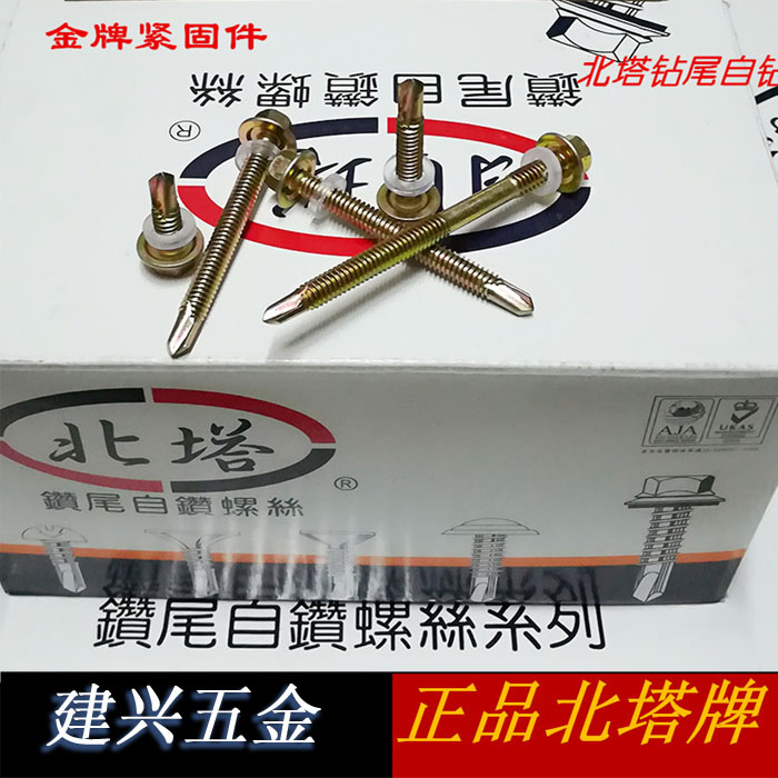 North tower M5 5 national standard tower drill tail self-tapping self-drilling screw color steel tile swallowtail wire outer hexagonal drill tail nail
