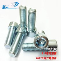 M12 galvanized 8 Grade 8 hexagon socket screw GB70 cylindrical head bolt Cup head screw
