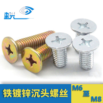 Galvanized cross countersunk head screw Screw M6M8 iron cross flat head bolt machine wire sink machine tooth rose wire