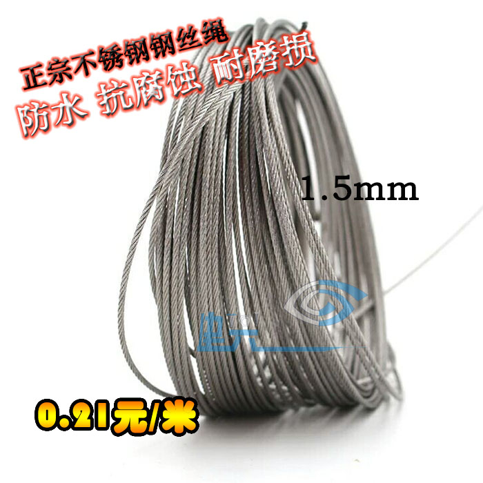 Steel wire rope 201 stainless steel wire rope lifting clothes hanger special rope 1 5mm steel wire rope never rust