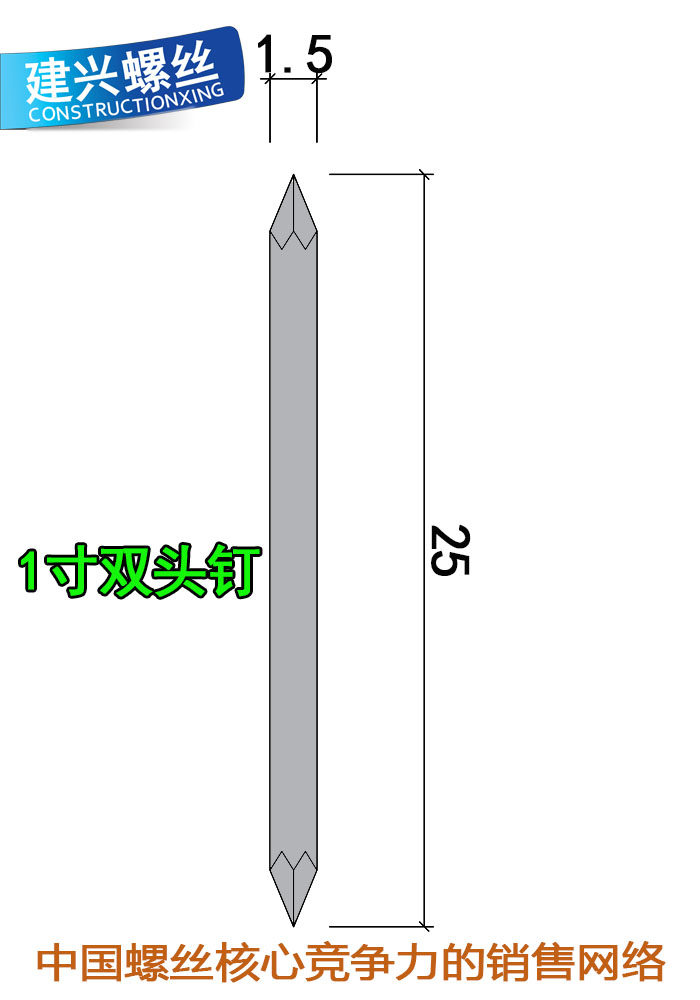 1 inch nail rugby nail 25mm Double head nail Two pointed double pointed iron nail parched wood plate connection splicing rugby nail-Taobao