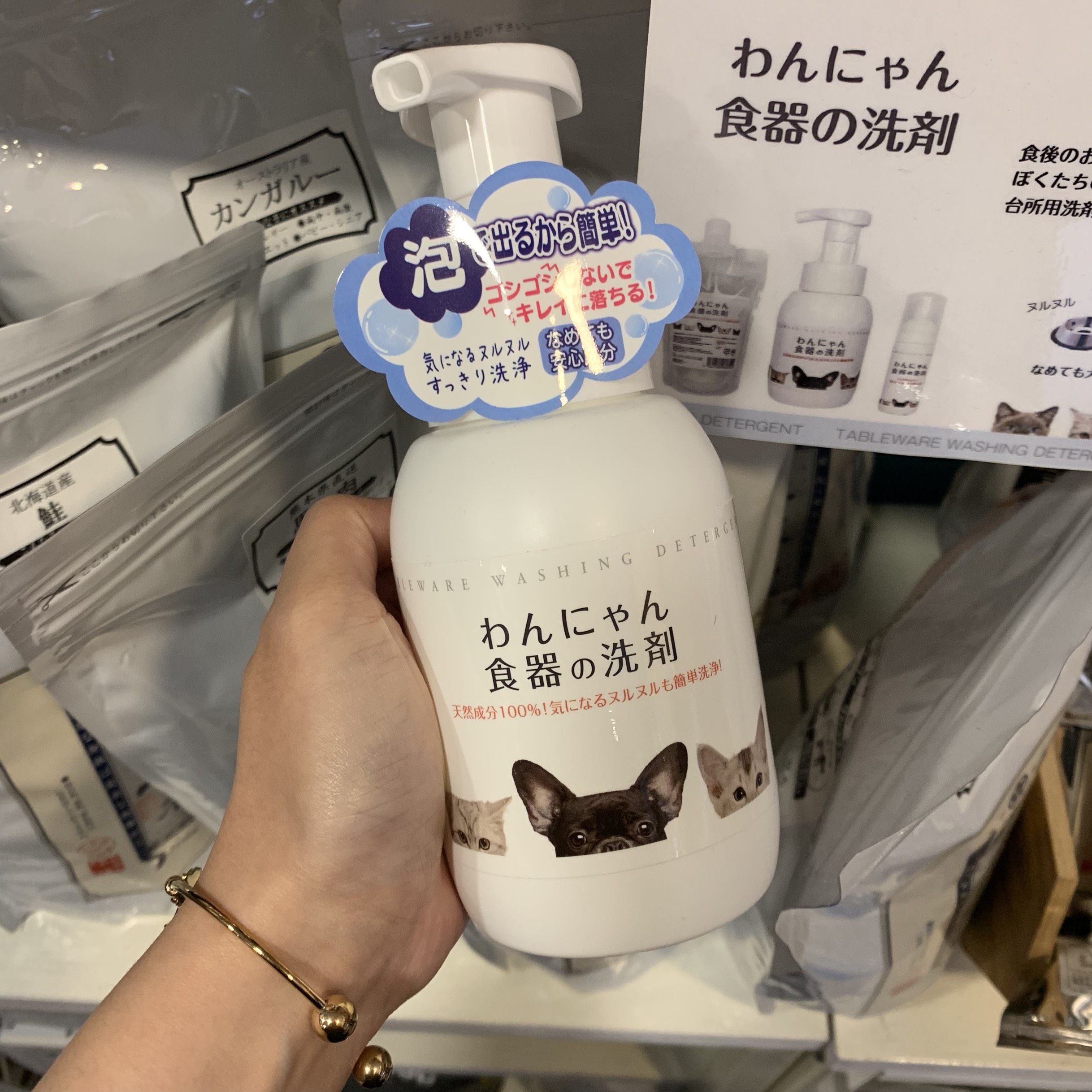 Book Japan imported pet dog and cat tableware food detergent disinfectant disinfectant disinfection and sterilization liquid bottle 300mL