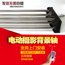 Yixin photo studio electric shaft photography electric background shaft background frame background lift background Roll Machine