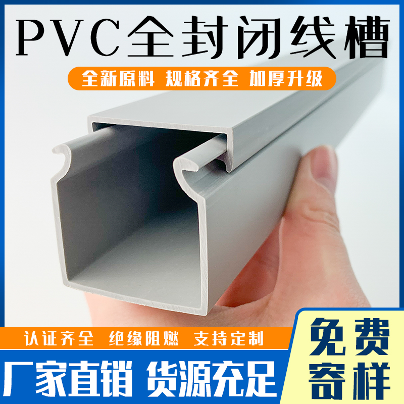 Fully enclosed pvc wire tank assembly slot square plastic wire slot gray flame retardant sealed cable PVC bridge