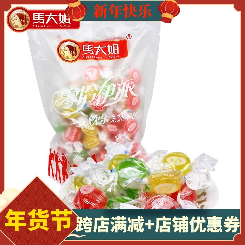 Beijing Ma Dajie sour tricolor hard candy 500 grams of sweet and sour taste candy old-fashioned traditional nostalgic leisure snacks