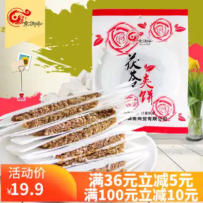 Beijing specialty traditional Poria cake poria cocos 500g fruit and vegetable pulp sandwich independent packaging snack specialty