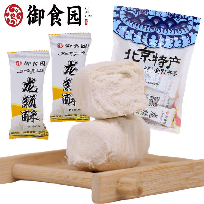 The imperial garden is authentic to the old Beijing special production dragon shall be made of zero food ghee food traditional pastry with old-style handmade snacks