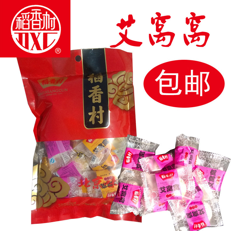 Rice Fragrant Village Aiden sweet potato Snack Traditional Pastry Snack Mix Taste 500 gr Independent small packaging Leisure Package