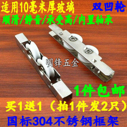 Clip 10mm translation frameless balcony window pulley glass door and window pulley stainless steel double sink wheel double concave wheel accessories