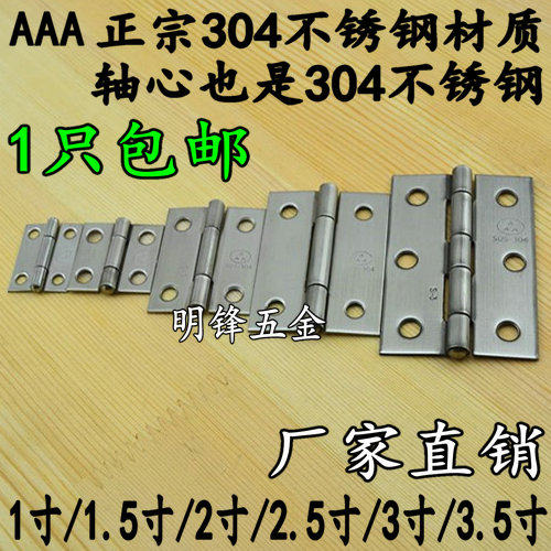 AAA brand authentic SUS-304 stainless steel hinge gift box shoe cabinet integral cabinet door ordinary flat open small hinge hinge
