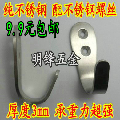  Thickened pure stainless steel clothes hook Bathroom door back hanging clothes hook Coat hook separator Single clothes hook with screws