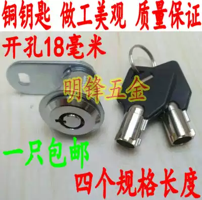  Electrical box Turn tongue lock Flat round pin lock Plum blossom copper key mailbox lock Iron box tool lock