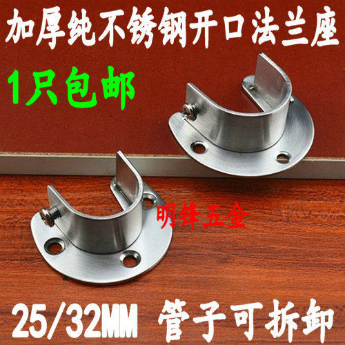 Thickened Wardrobe Stainless Steel Round Pipe Toseholder Clotheshorse pipe carriage Closeholder opening flange seat 2532mm-Taobao