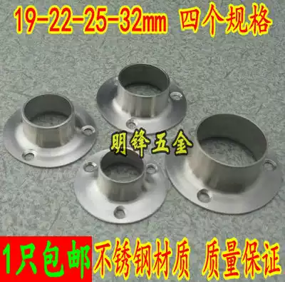 Stainless steel thickened side flange seat wardrobe hanger Rod fixing accessories stainless steel round tube clothing rod base