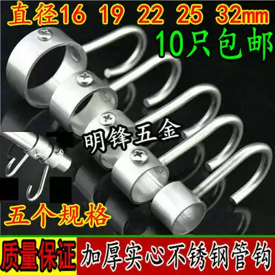 304 stainless steel adhesive hook coat hook S hook sleeve hook hook sleeve hook movable adhesive hook 19 22 25 32 tube