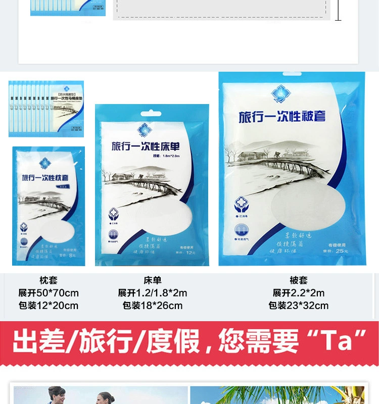 Khách sạn tấm dùng một lần du lịch chăn che chăn cung cấp khách sạn trên sức khỏe bẩn duy nhất đôi du lịch đặt gối - Rửa sạch / Chăm sóc vật tư túi đựng mỹ phẩm đi du lịch