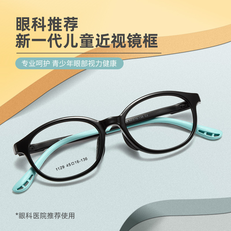 Students and Children's Anti-Blue Light, Anti-Radiation, Anti-Fatigue, Myopia Glasses, Mobile Phone Eye Protection, Children's Sports Eye Protection for Women