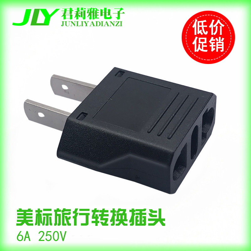 European conversion plug two round feet to domestic two flat feet power supply American Taiwan Two-flat plug