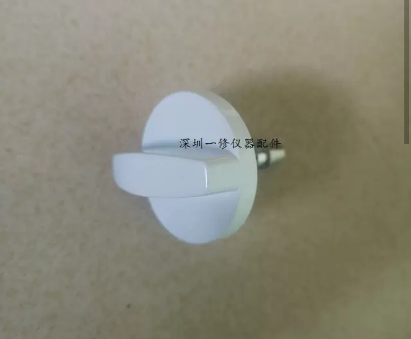 上海斯曼峰YX930D电动吸引器配件负压开关调节阀原装原厂旋钮