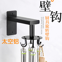 Space aluminum spoon holder Multi-function rotating hook Kitchen shovel spoon storage wall storage finishing rack Bathroom pylons