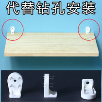Painting bracket with holes seamless nails bottom bracket wall shelf punch-free hook base separator drag nails cement wall nails
