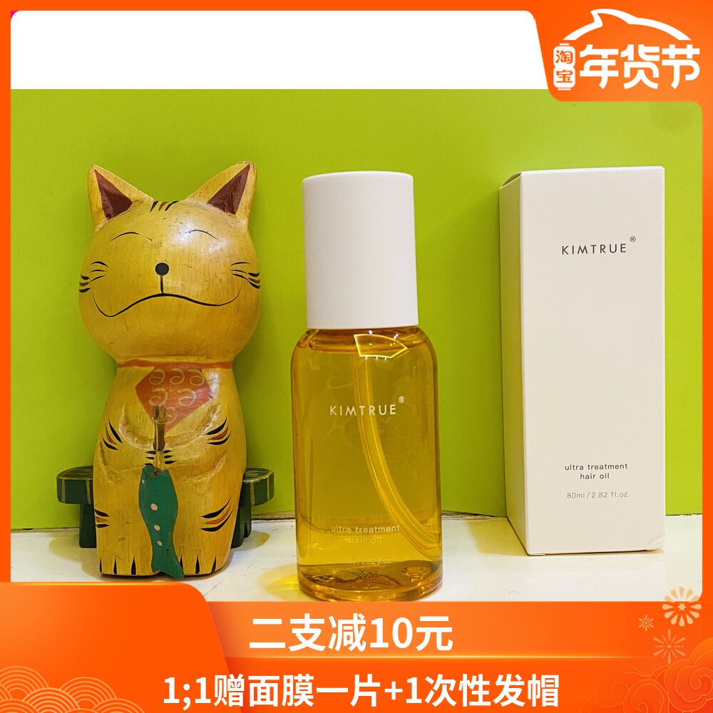 1 1 Gift Mask A 1 Sex Fat Hat and First KT Hair Care Essential Oils 80G