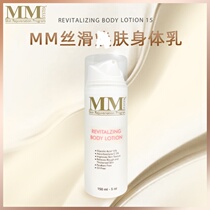 Bonded warehouse MENEMOY 15% Milk Powder Body Milk Chicken Leather Bright White Tender Slip 150ML MM Ursolic Body Milk