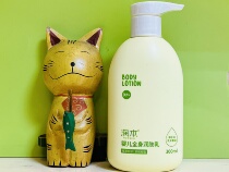 Moisturizing childrens body suckling dry baby cream moisturizing nourishing water tonic body baby moisturizing cream 300ml