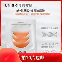 Single-sheet ~ uniskin eugenically youable facial mask moisturizing repair soothing Tibright