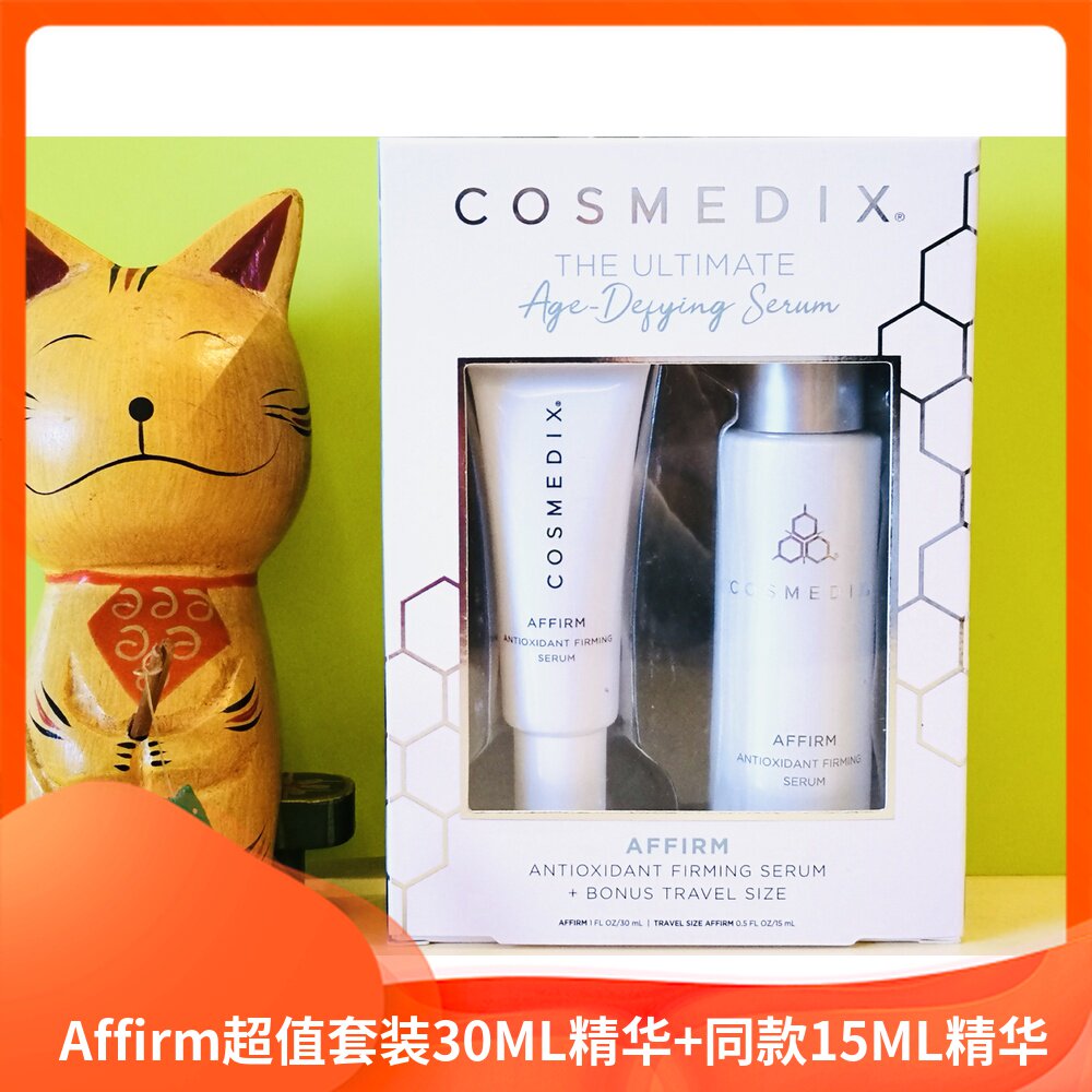 30ML the same 15ml gift box set of kit Cosmedix Affirm tight skin faded