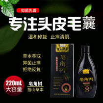 Saponhorn tree hair with antibacterial liquid wash hair water control oil oil degreasing anti-itching skin dandruff shampoo artifact for men and women