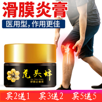 Knee pads Knee meniscus hot compress repair plaster synovial joint water retention warm pain artifact old cold leg pain pain pain