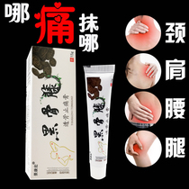 Black bone Vine knee joint pain synovial knee joint pain relief effusion meniscus repair tear through bone pain ointment