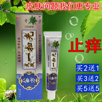 Skin Sweeping Cream Antipruritic Cowhide Moss Thighs Medial Thigh Antipruritic Cream Ointment