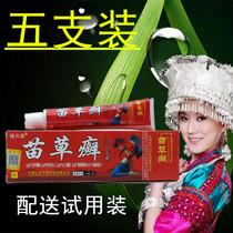 5 Miao grass Moss cream sweat itching cream skin itching repair allergy ointment King