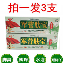 3 Military Camp skin treasure cream catch soldiers Yang line content block concentration