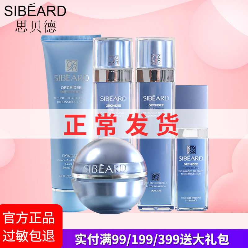 Thbedin Mittingen Orchid Series Suit Water Milk Day Cream Moisturizing Moisturizing Nourishing Skin Care Cosmetic Special Cabinet