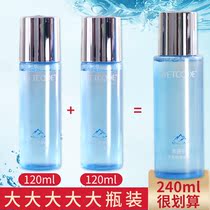 Danzi water password beauty liquid 240ml female large capacity Moisturizing Toner student lotion