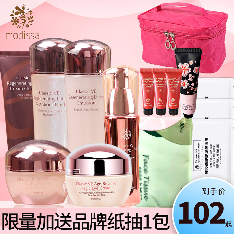 Dream Dissa Cosmetics Kit Golden Classic View Skin moisturizing moisturizing and moisturizing Facial Cream Cream Eye Cream Essence