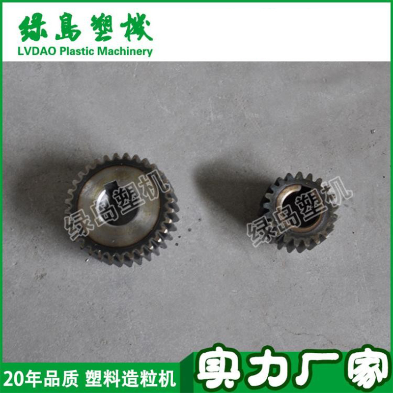 【Green Island】Factory Direct Supply Yuyao Plastic Pelletizing Machine Parts Plastic Pelletizer Gears Large and Small Gears