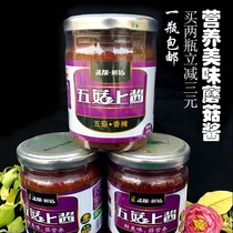 Mushroom sauce Mengdu Wu mushroom sauce spicy flavor 220g Hebei Ningjin specialty bibimbap rice stir-fry sauce