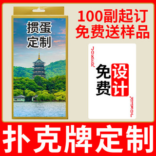 Customized egg-picking poker card custom eggs for corporate advertising